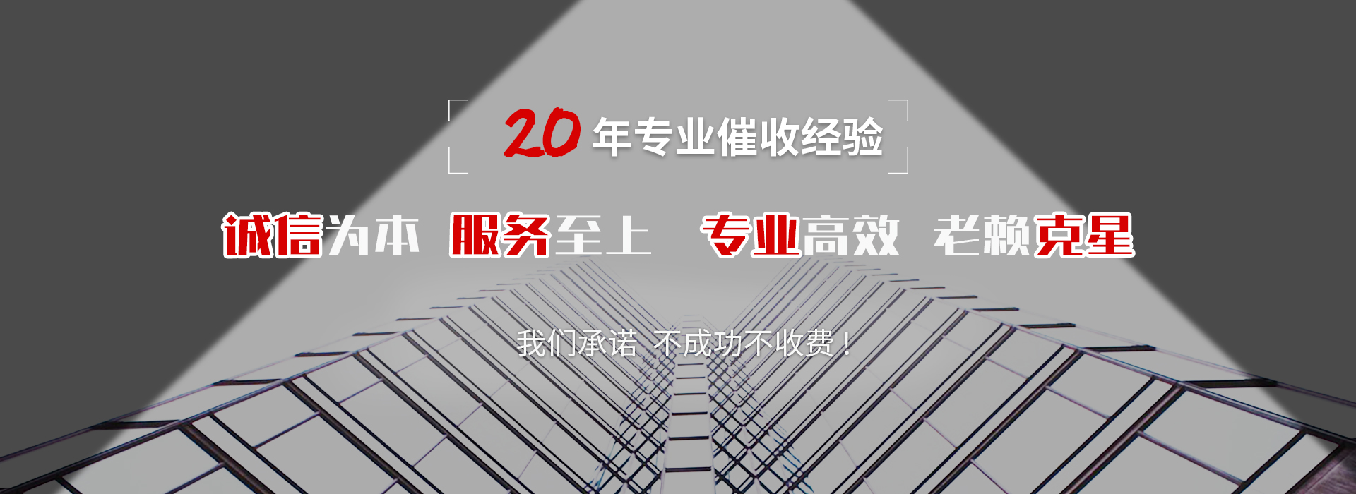 河东收债公司